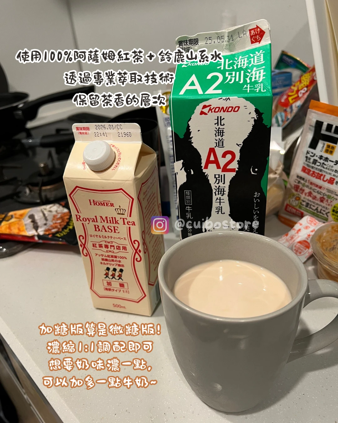 日本 HOMER 皇家奶茶濃縮液500ml