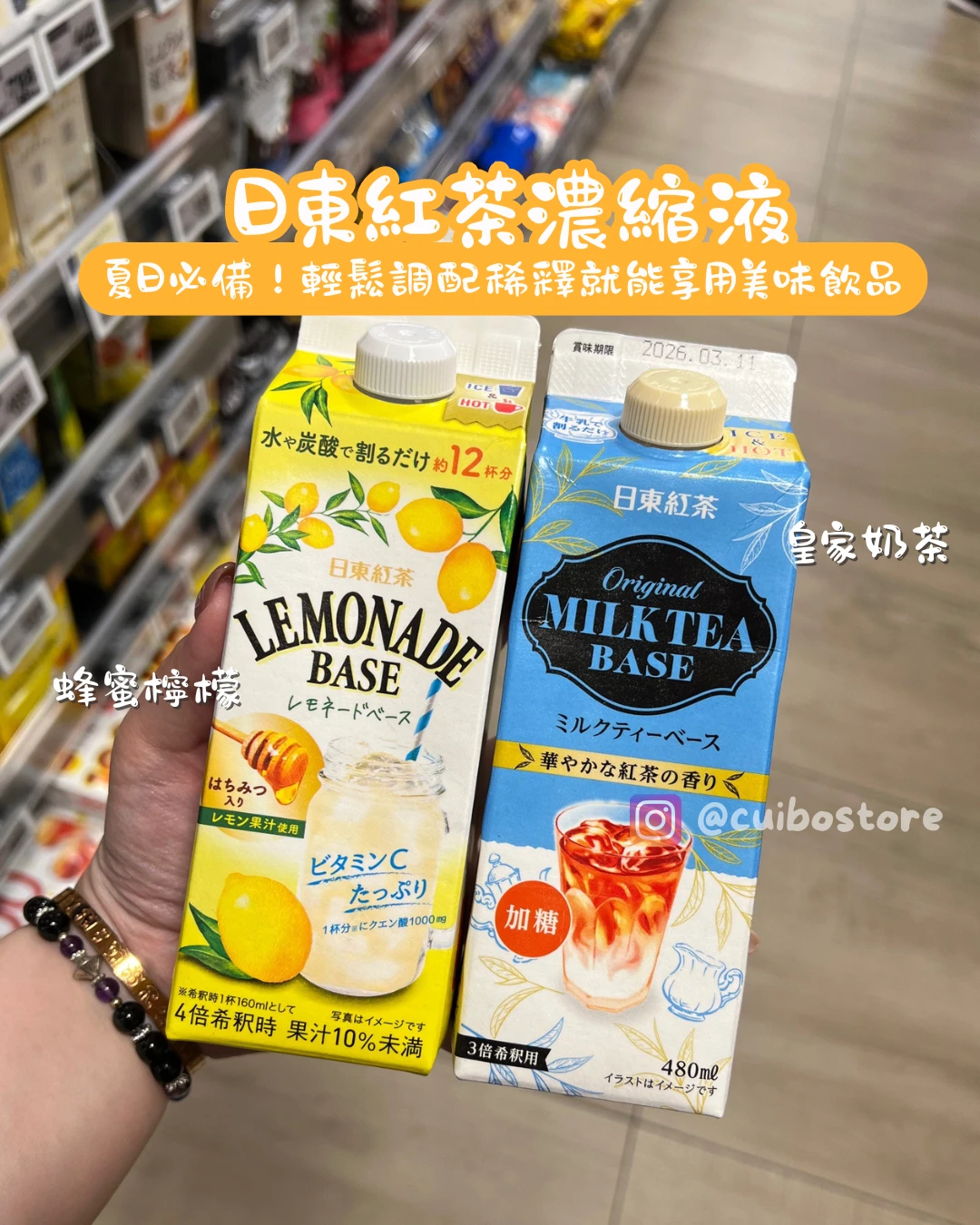 日本 日東紅茶 皇家奶茶濃縮液/ 蜂蜜檸檬濃縮液480ml