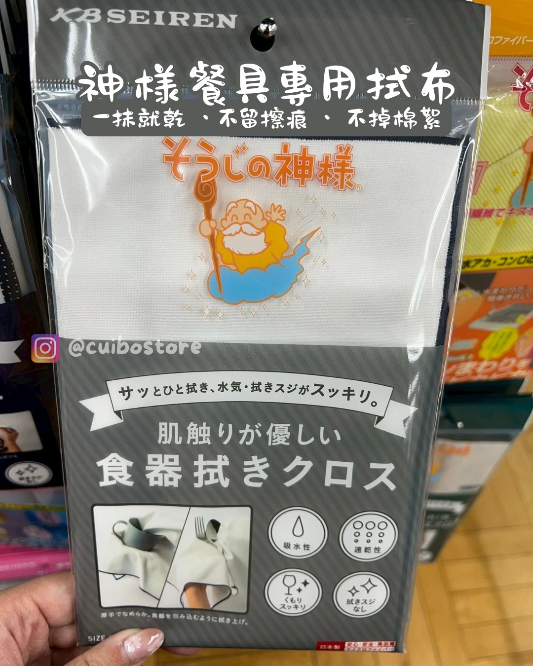 日本製 神樣 廚房清潔 - 餐具專用拭布