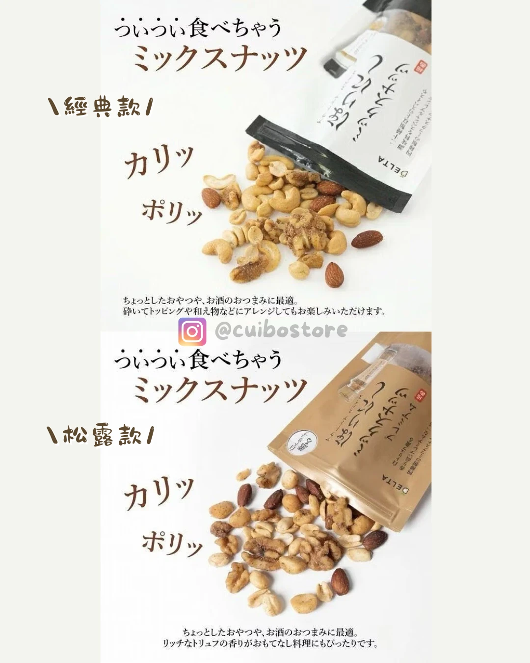 日本 HORINISHI 堀西 萬能調味料綜合堅果
