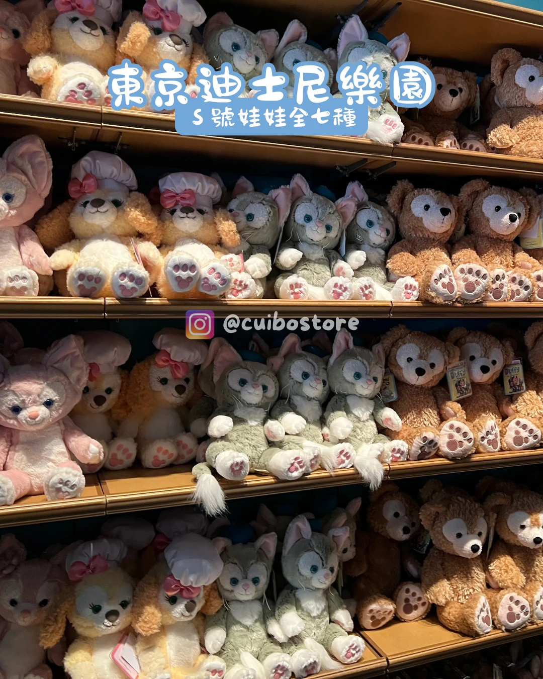 達菲S號娃娃（全七種）