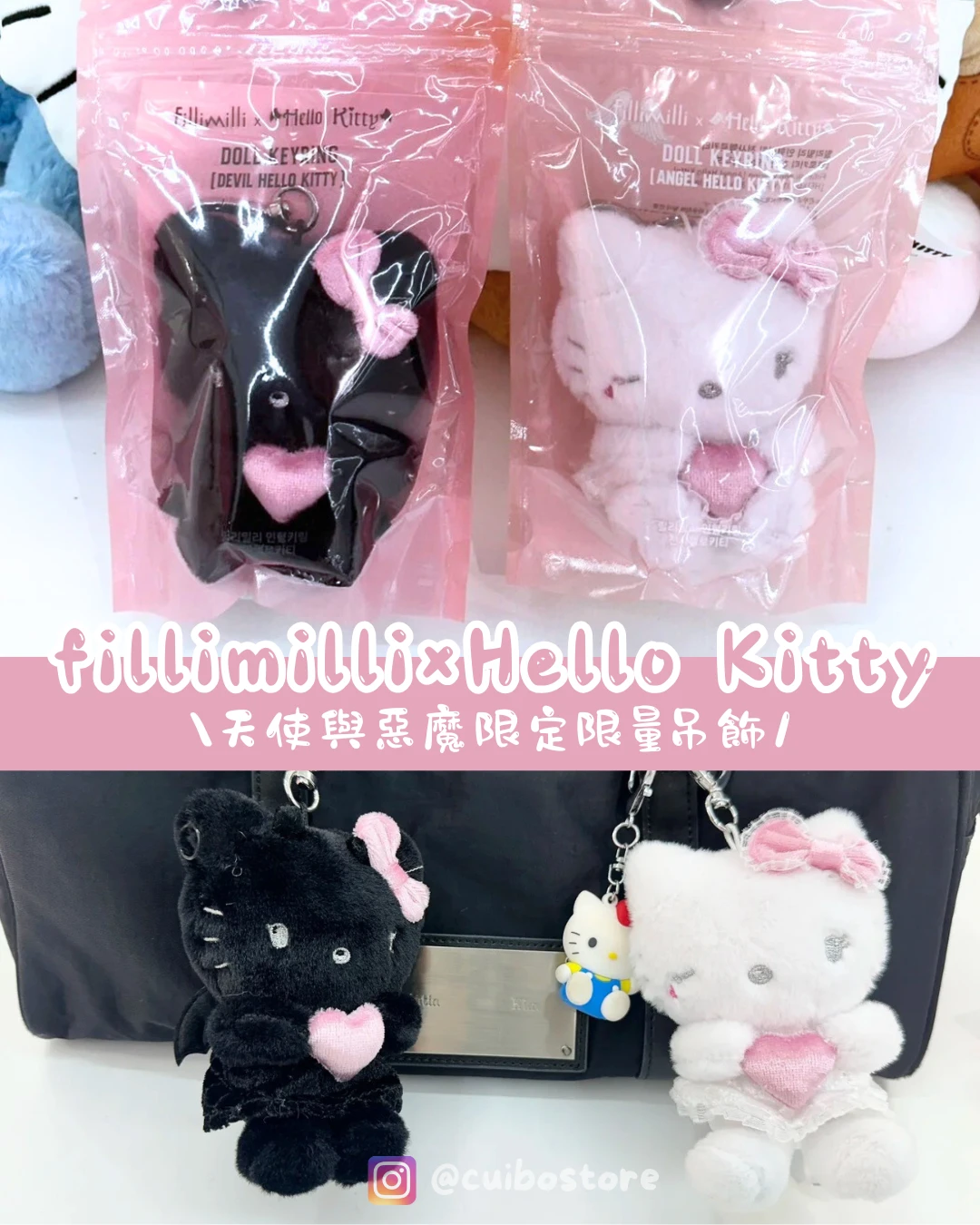韓國 fillimilli x Hello Kitty 聯名限定 娃娃吊飾