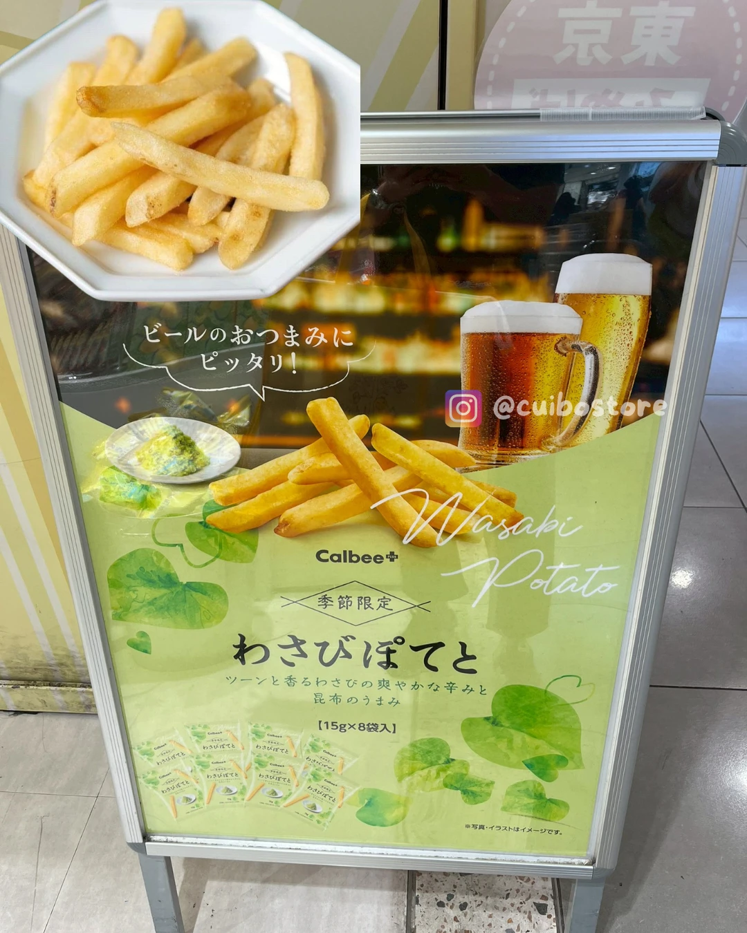 日本 Calbee 夏季限定 薯條三兄弟 清爽芥末 15gx8袋入