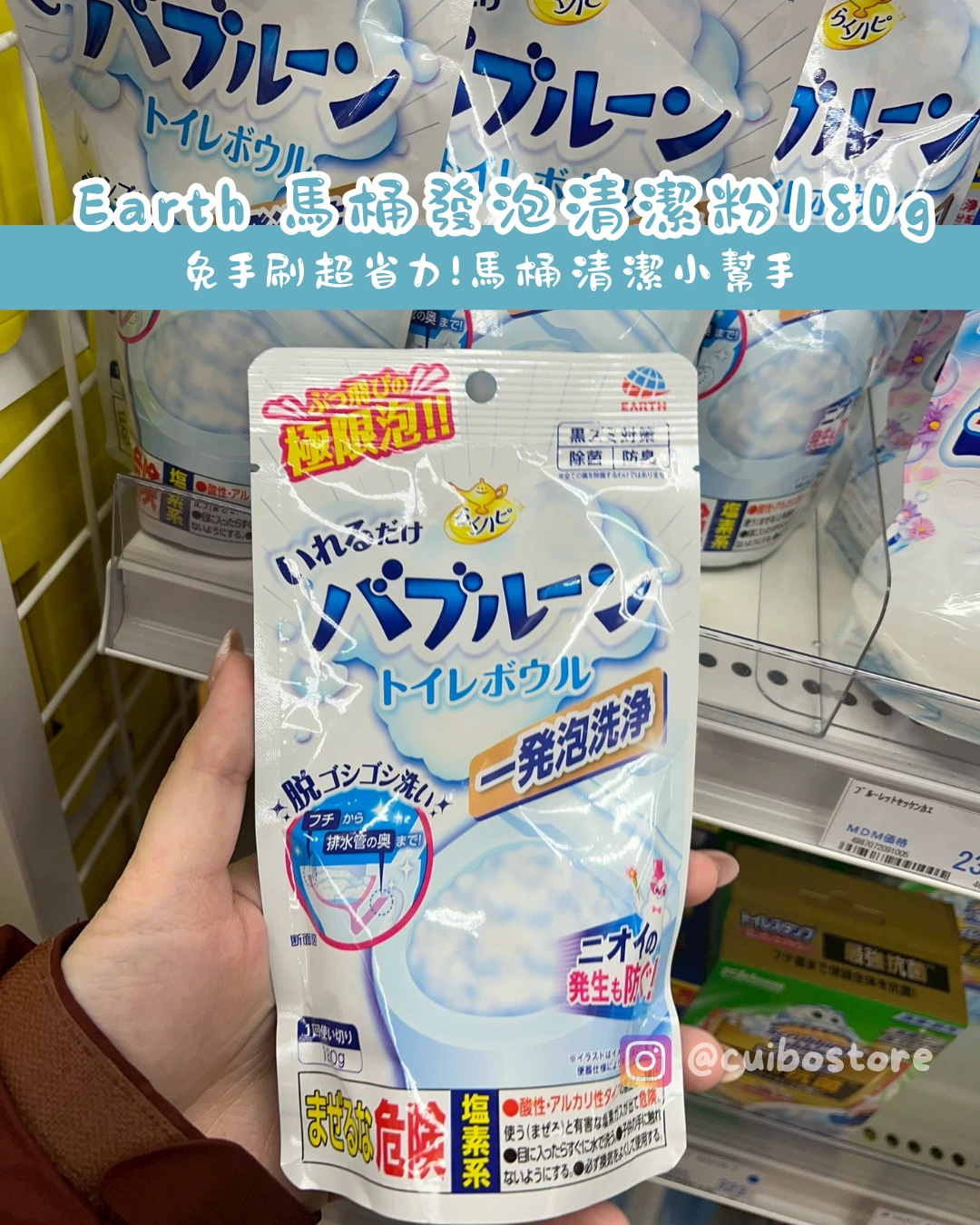 日本 Earth 超省力 馬桶發泡清潔粉180g