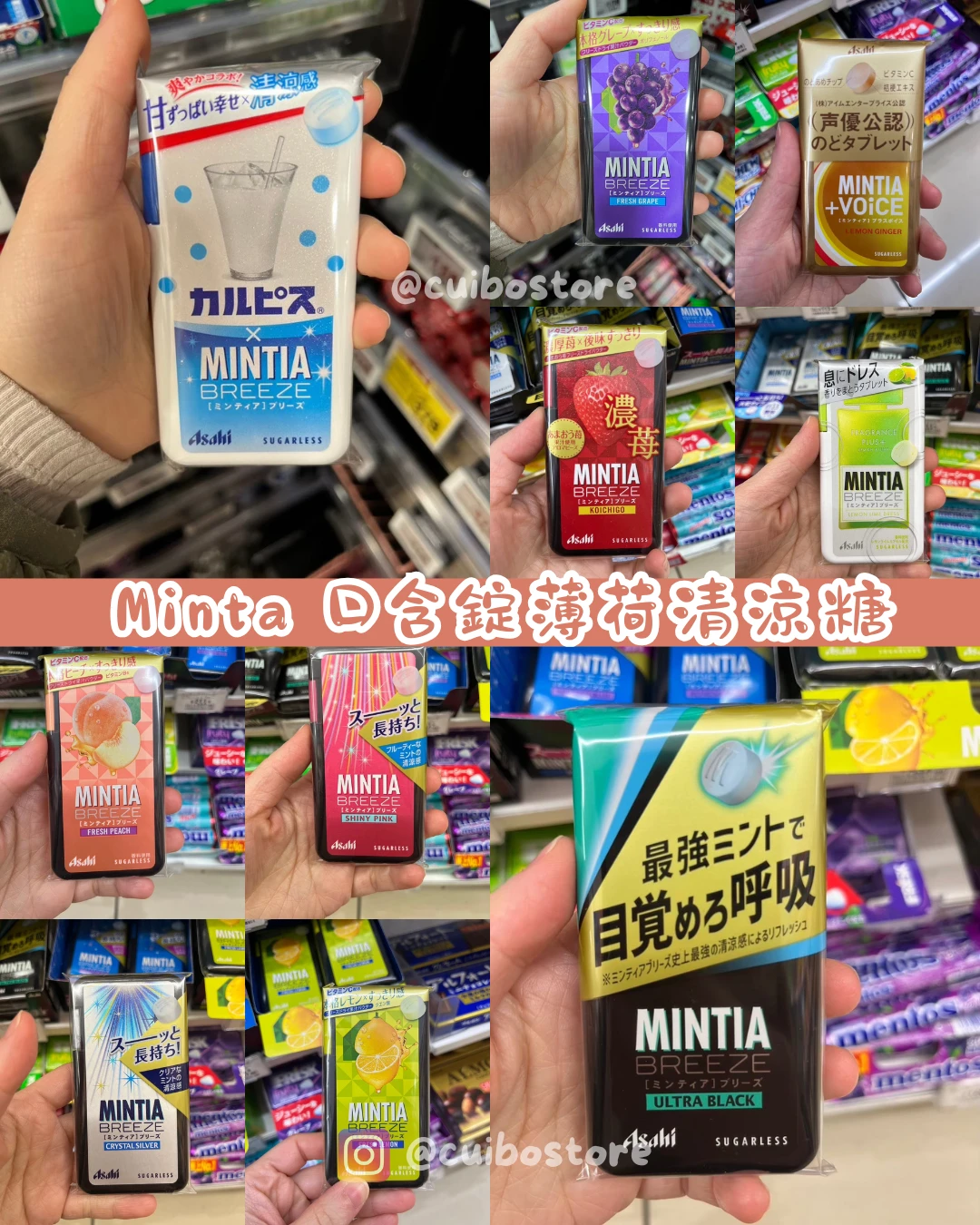 日本 Minta 好吃的薄荷口含錠清涼糖