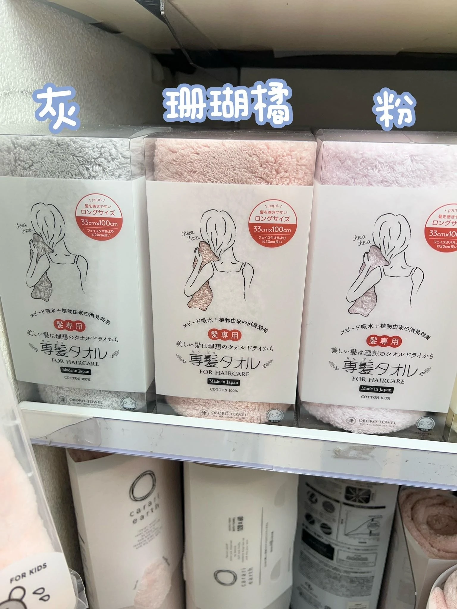 日本製 OBORO津 專髮抗臭吸水毛巾