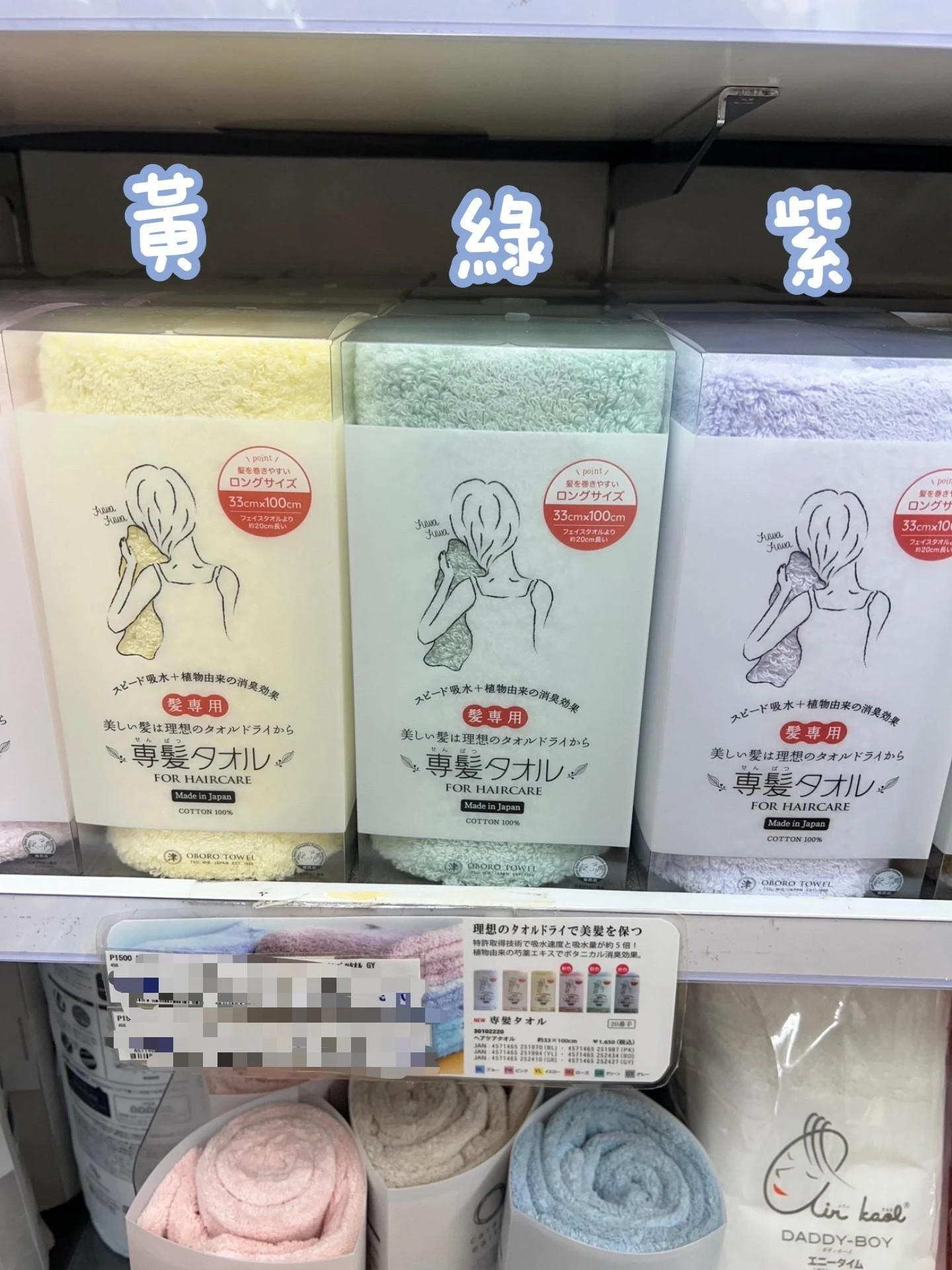 日本製 OBORO津 專髮抗臭吸水毛巾