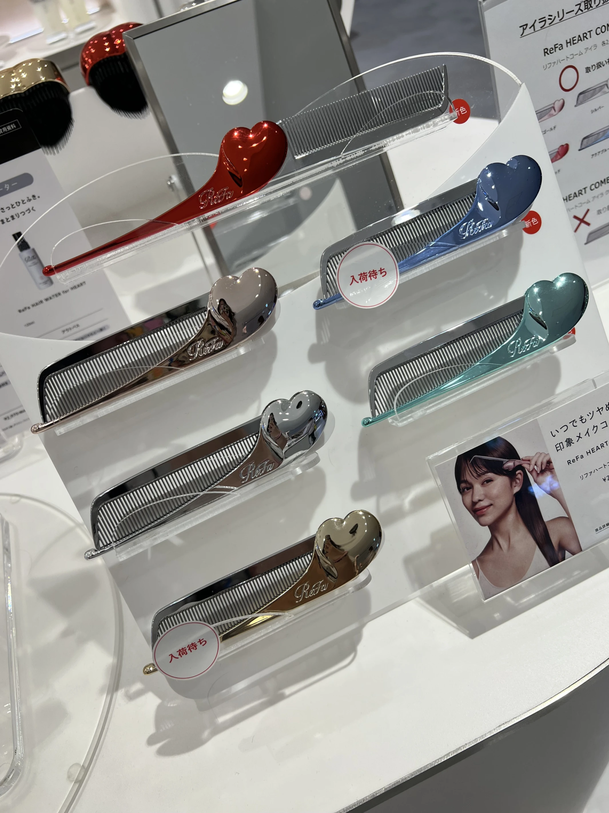 日本 ReFa 愛心折疊防靜電扁梳
