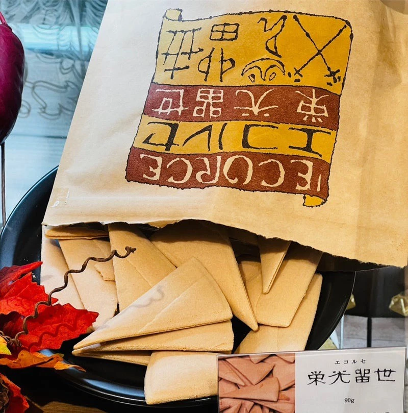 日本 百年老店 本高砂屋 隱藏版 香脆法式薄餅90g