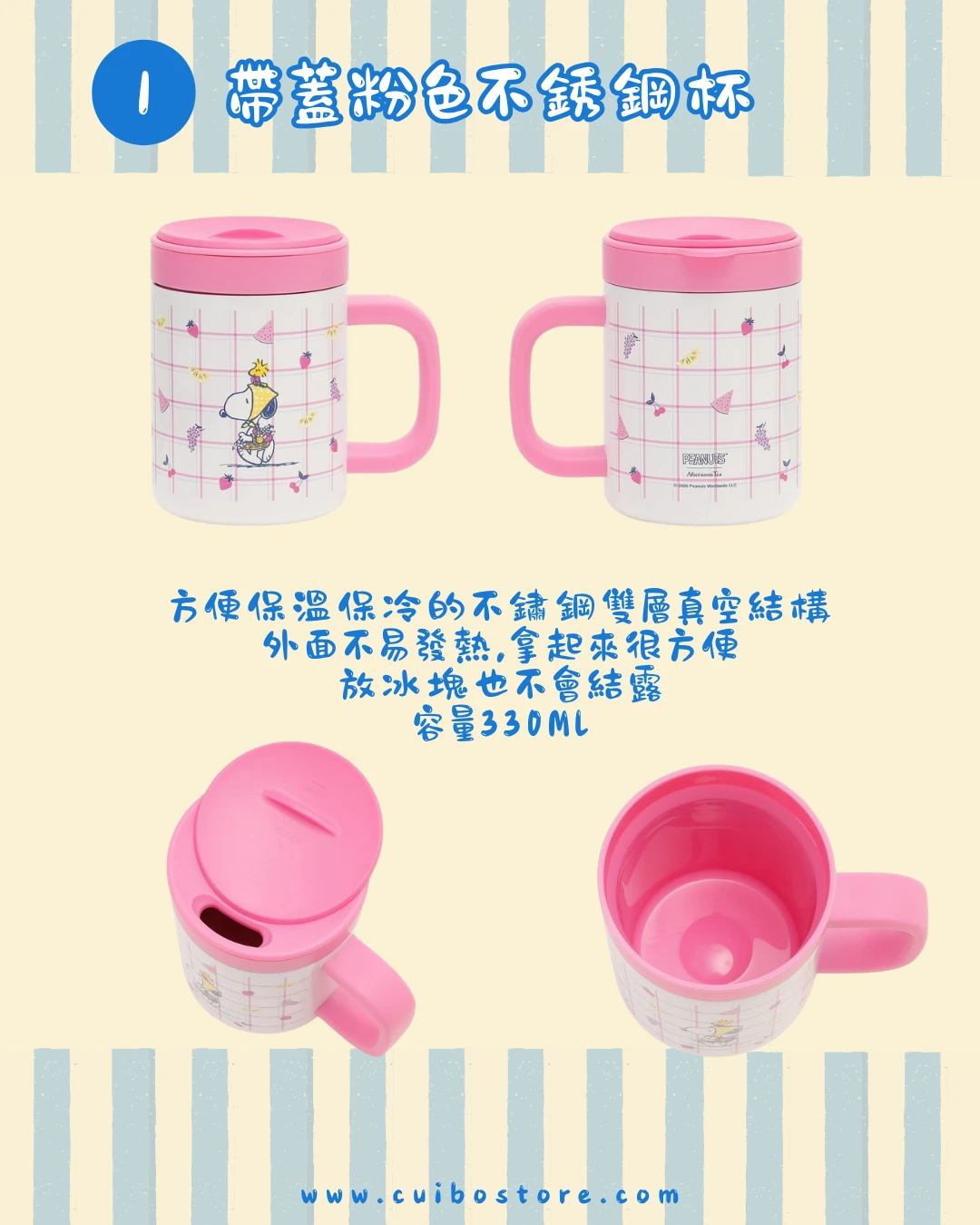 日本 Afternoon tea x 史奴比 聯名系列 6/22收單