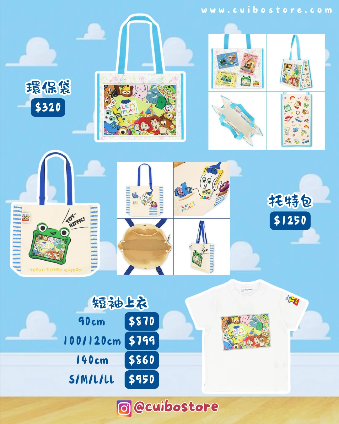 日本 迪士尼樂園 玩具總動員5 Toy Story 新品系列