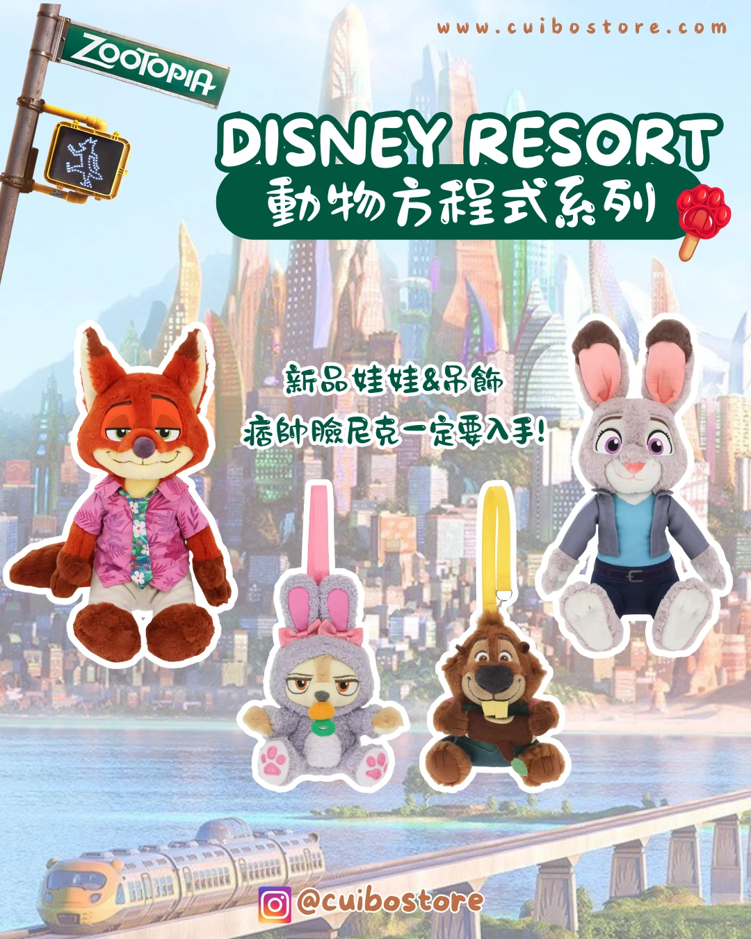 日本 迪士尼樂園 動物方程式 zootopia 系列