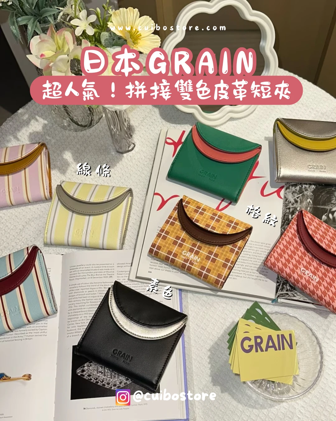 日本 GRAIN 超人氣 拼接雙色皮革短夾