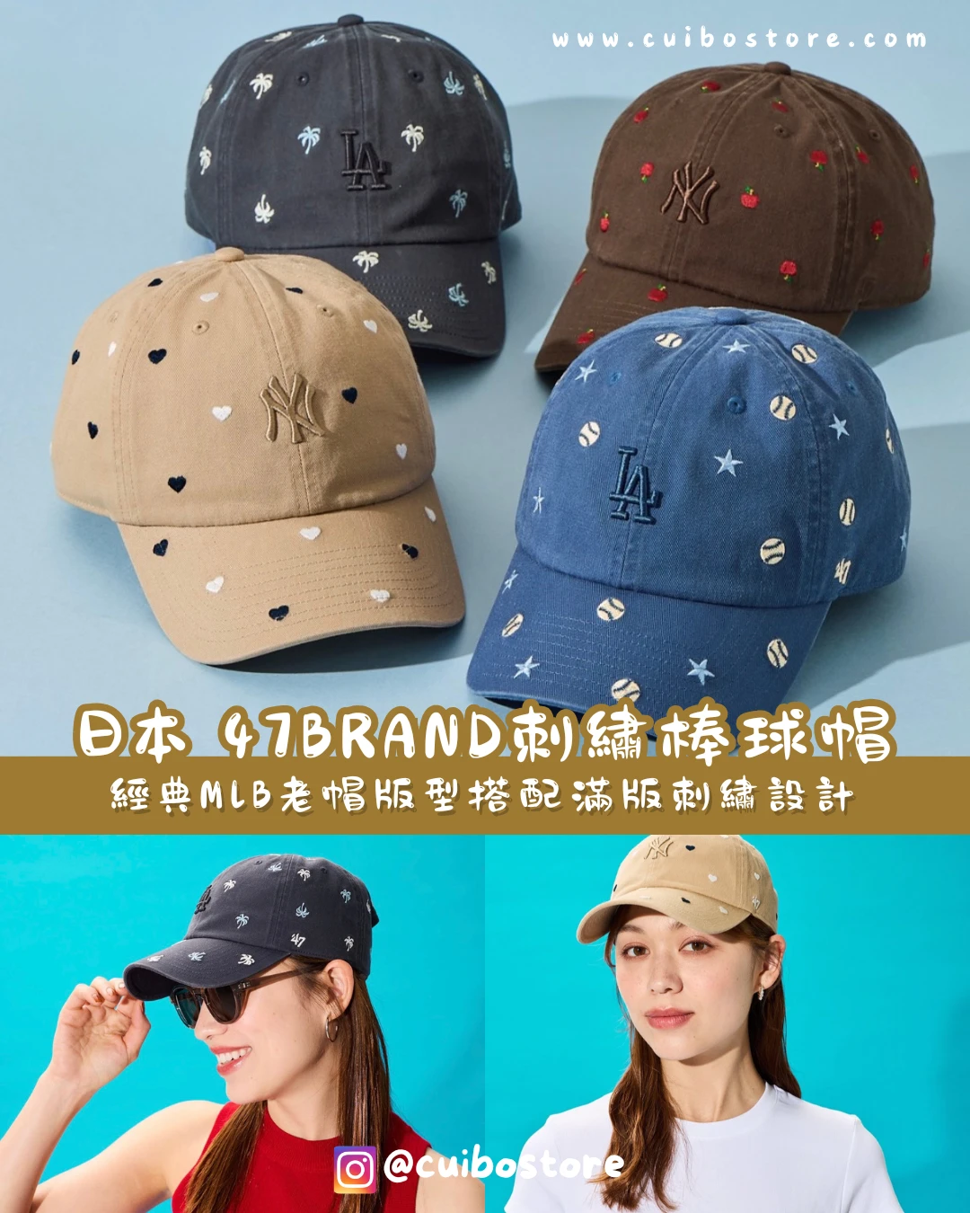 日本限定 47BRAND 刺繡滿版老帽｜NY愛心蘋果・LA星星棒球款