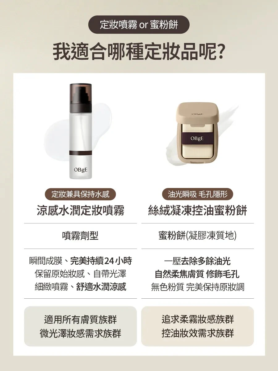 韓國 OBgE 絲絨凝凍蜜粉餅 5g｜柔霧補妝隨身款