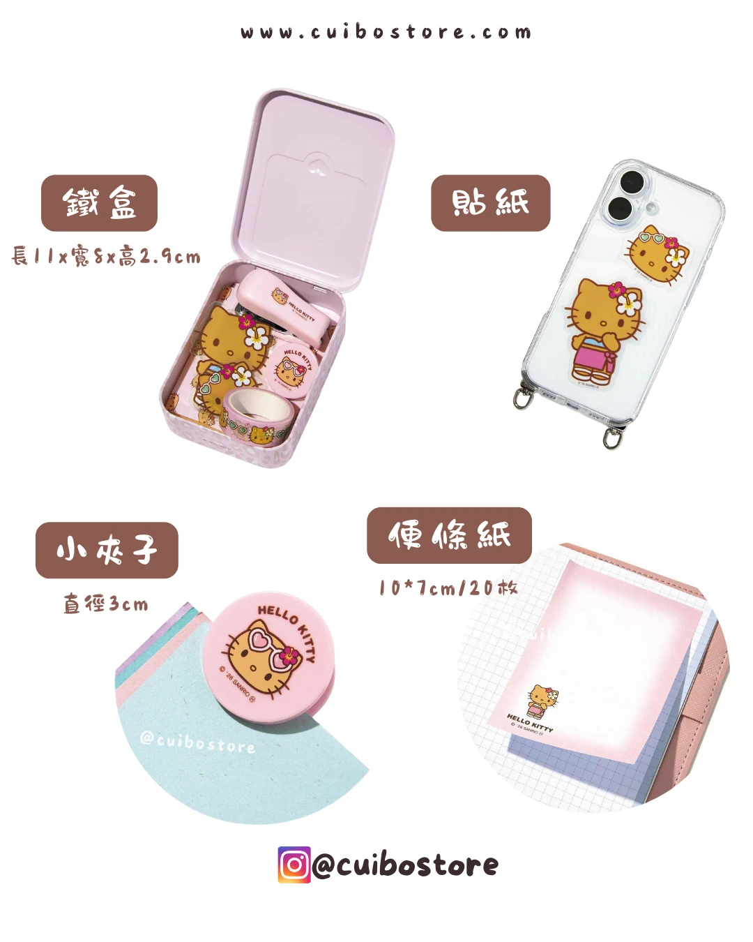 日本 HELLO KITTY 曬黑KITTY文具豪華9件組