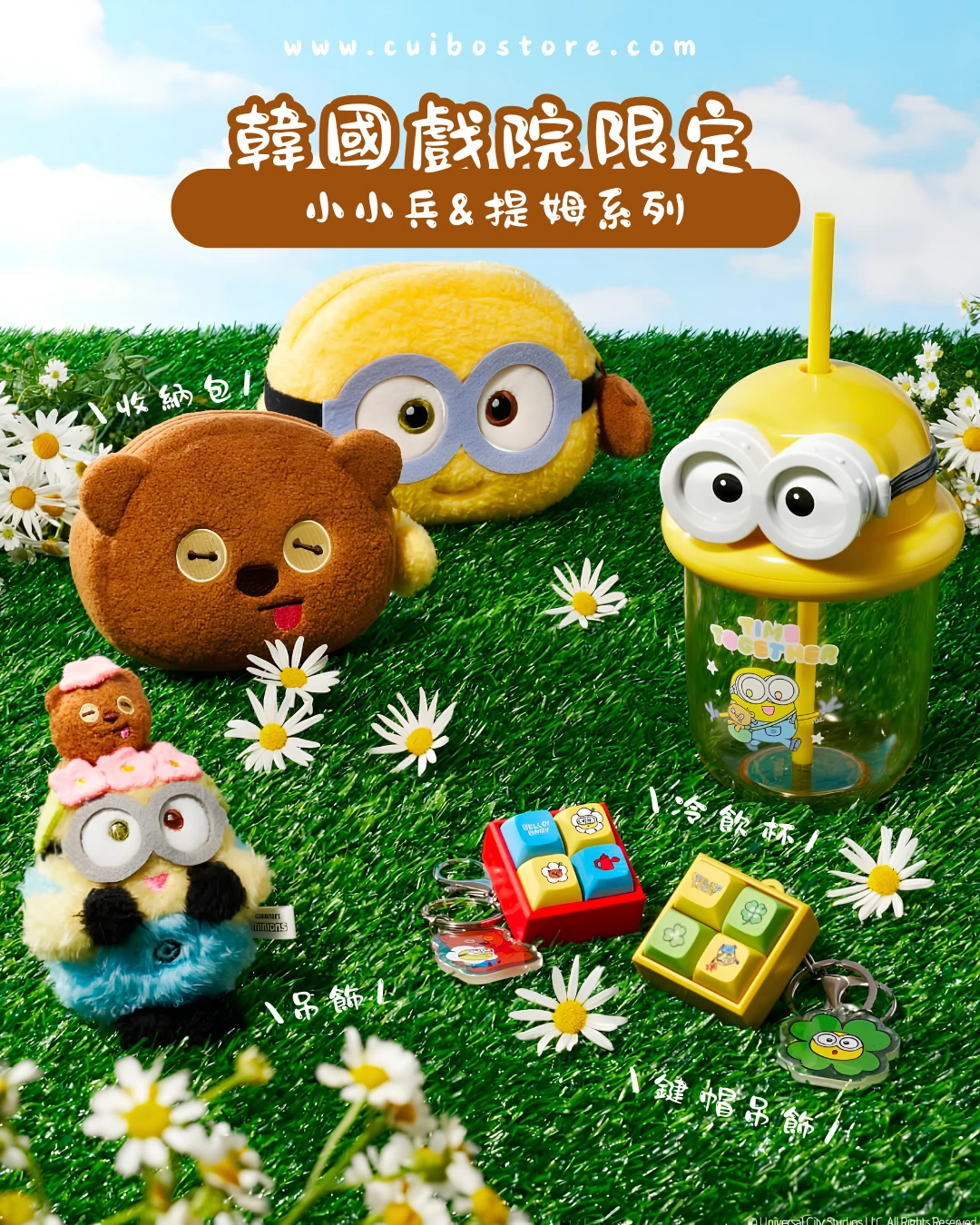 韓國 戲院限定 小小兵 提姆熊 系列