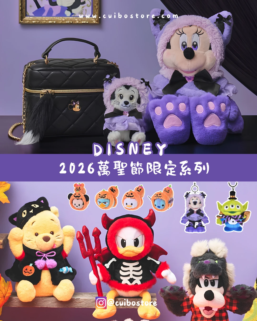 *8/31收單* 日本 迪士尼 萬聖節限定系列