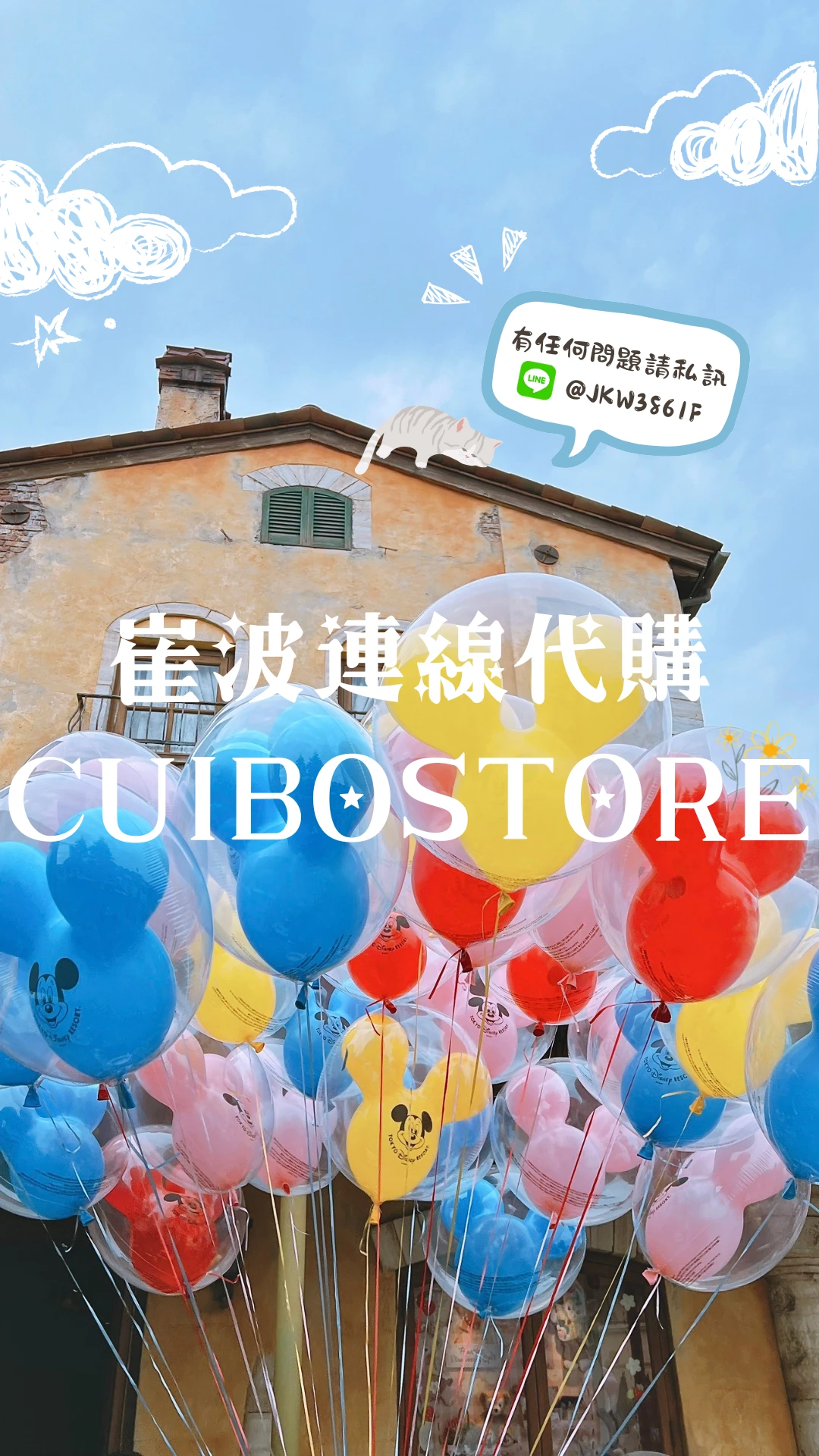 九月連線
