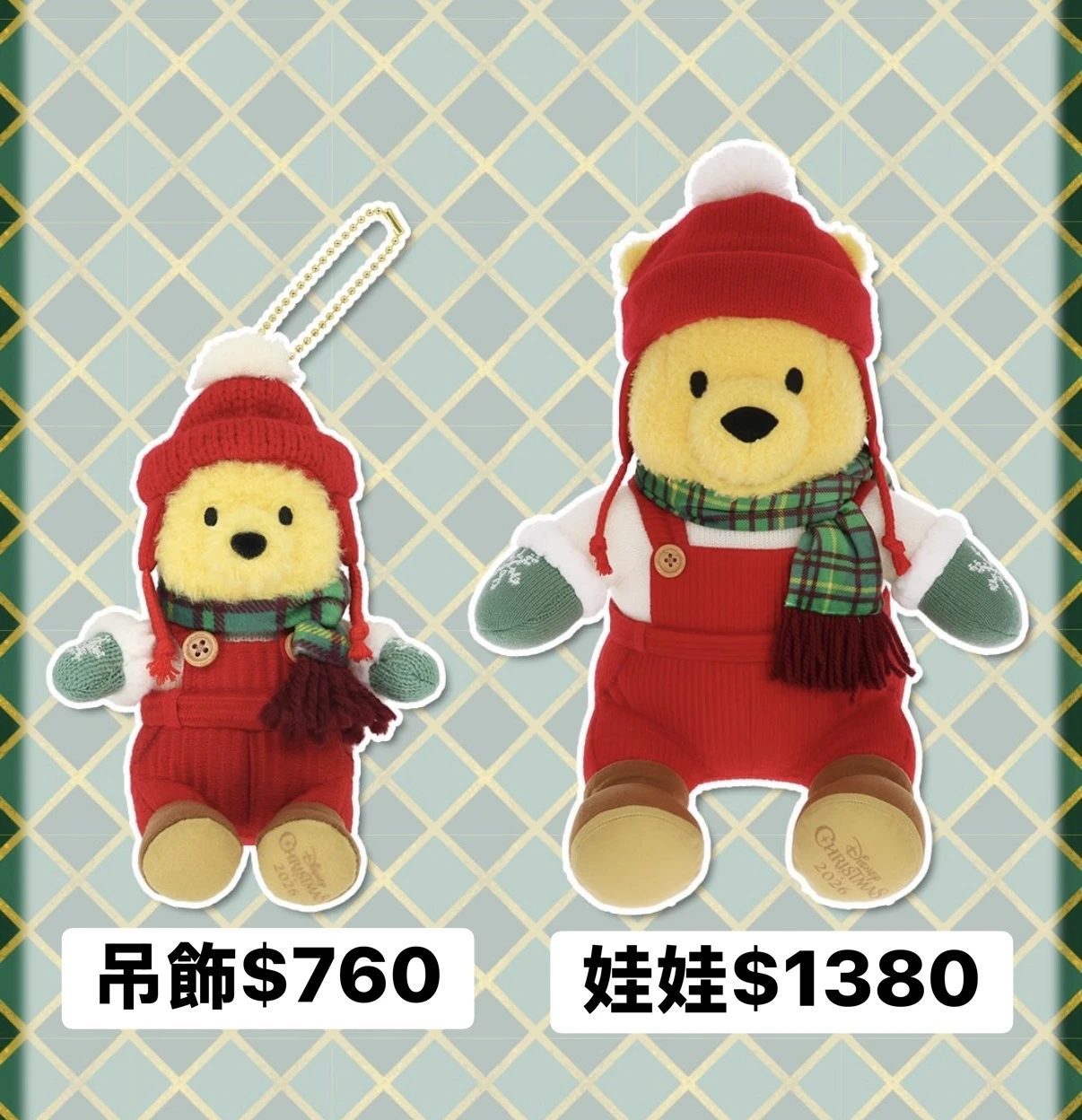 日本 迪士尼樂園 2026 聖誕限定 維尼吊飾/娃娃