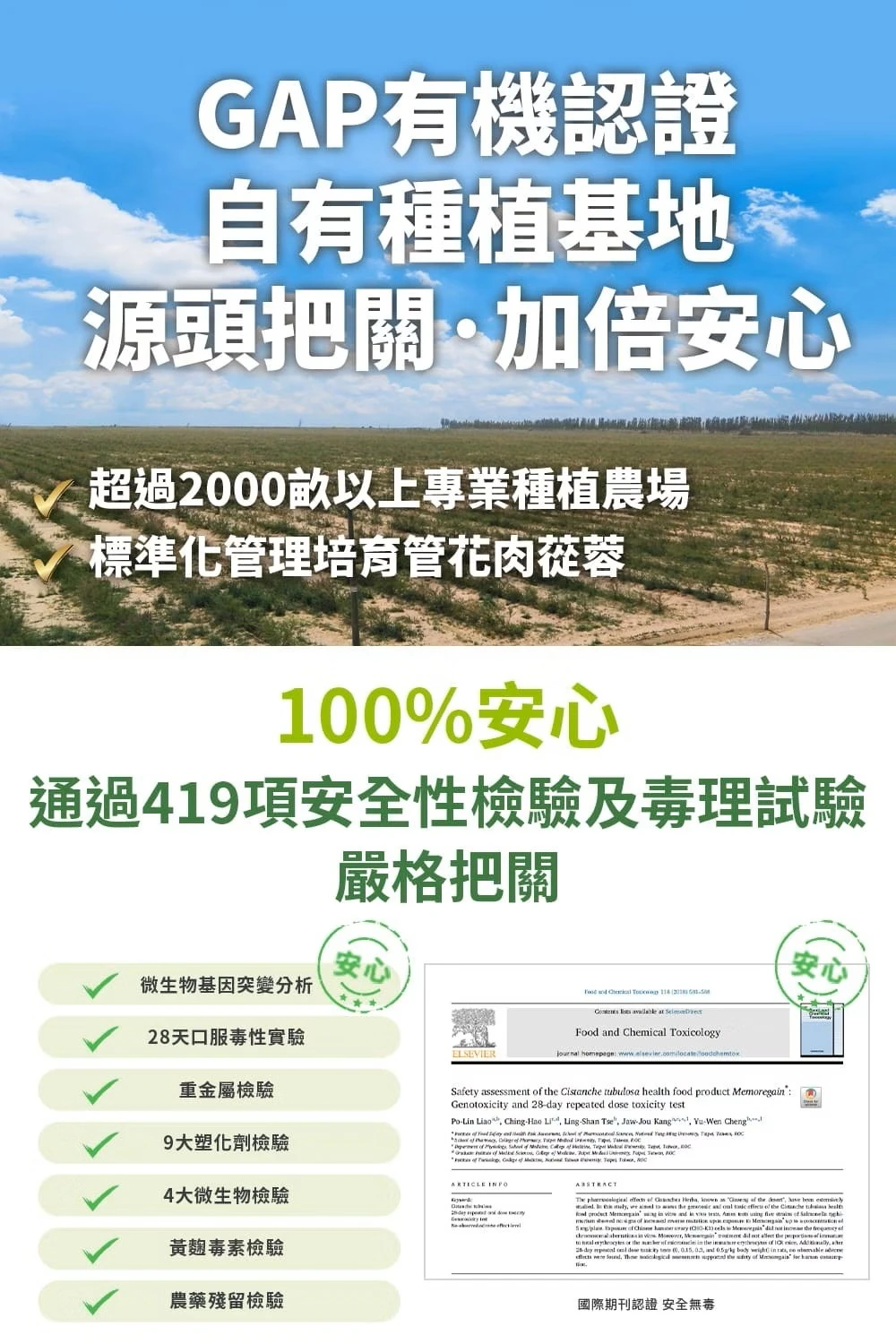 杏輝 蓉憶記&reg;膠囊 (30粒/盒) GMP有機認證