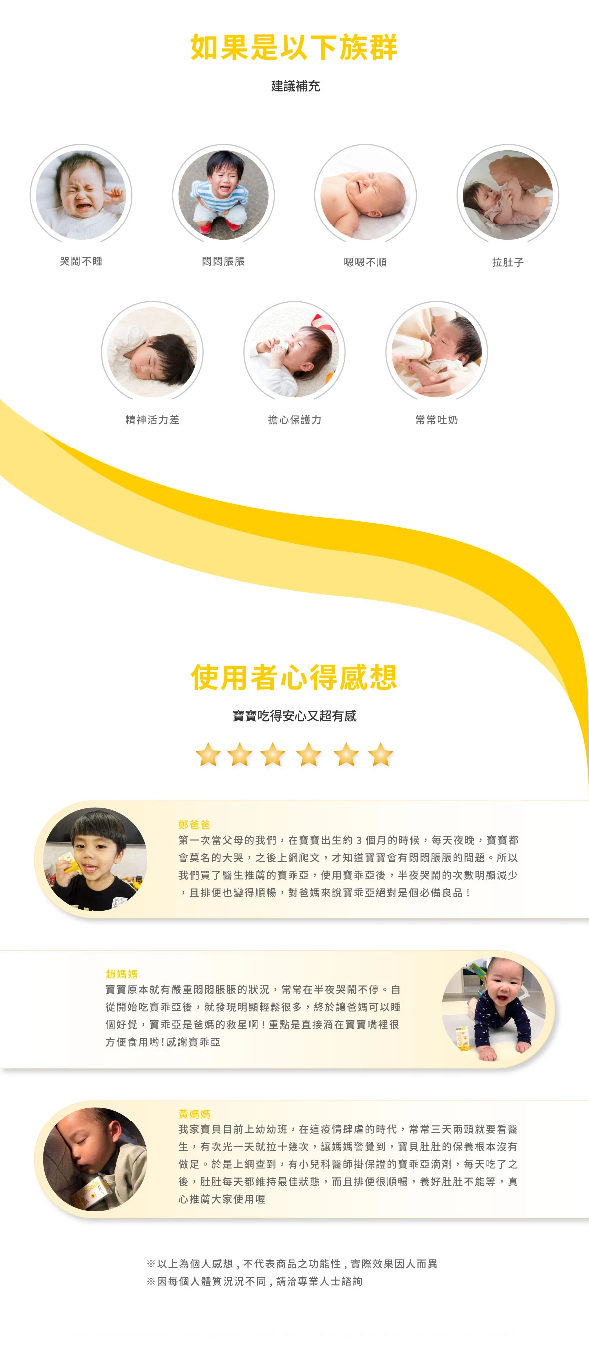 寶乖亞 D-Plus 益生菌滴液10ML 適用族群