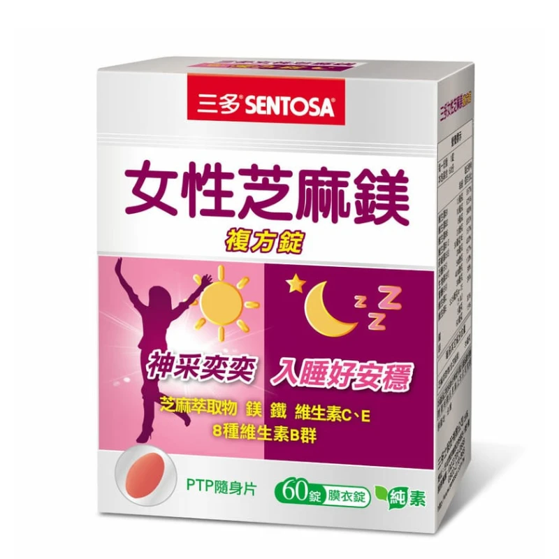 【三多】女性芝麻鎂複方錠 (60錠/盒)