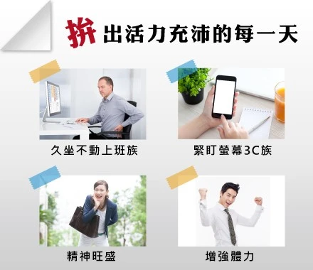 【杏輝】新活力錠 EX (90錠/盒) 適用族群