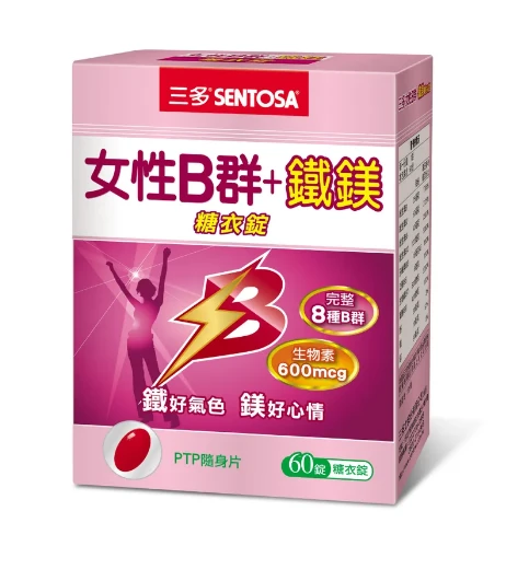 【三多】女性B群 + 鐵鎂糖衣錠 (60錠/盒)