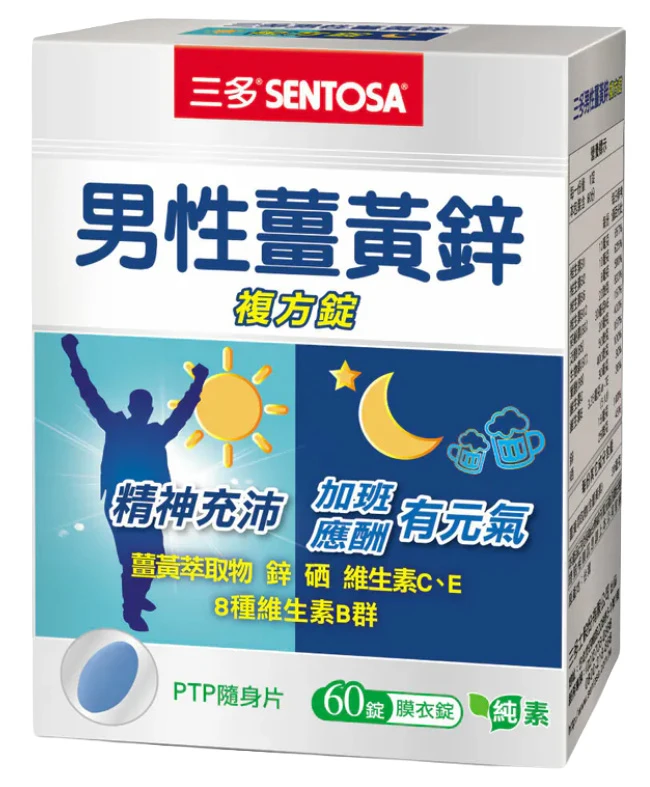 【三多】男性薑黃鋅複方錠 (60錠/盒)