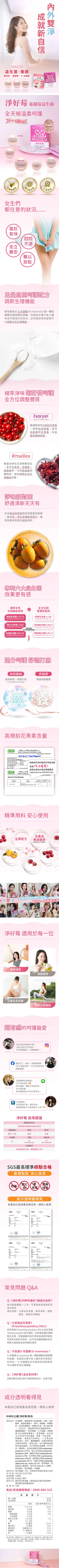 【科立健】淨好莓粉包 
