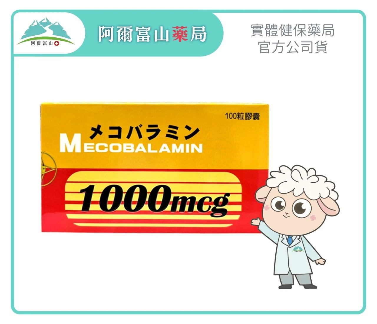 【日本進口】富可寧膠囊 PLUS (100粒/盒)