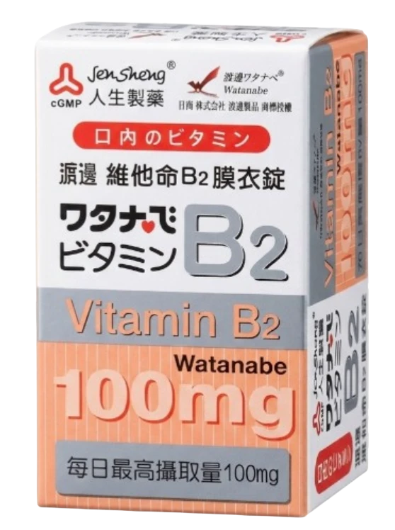 【人生製藥】渡邊維他命B2膜衣錠100mg (60錠/瓶)