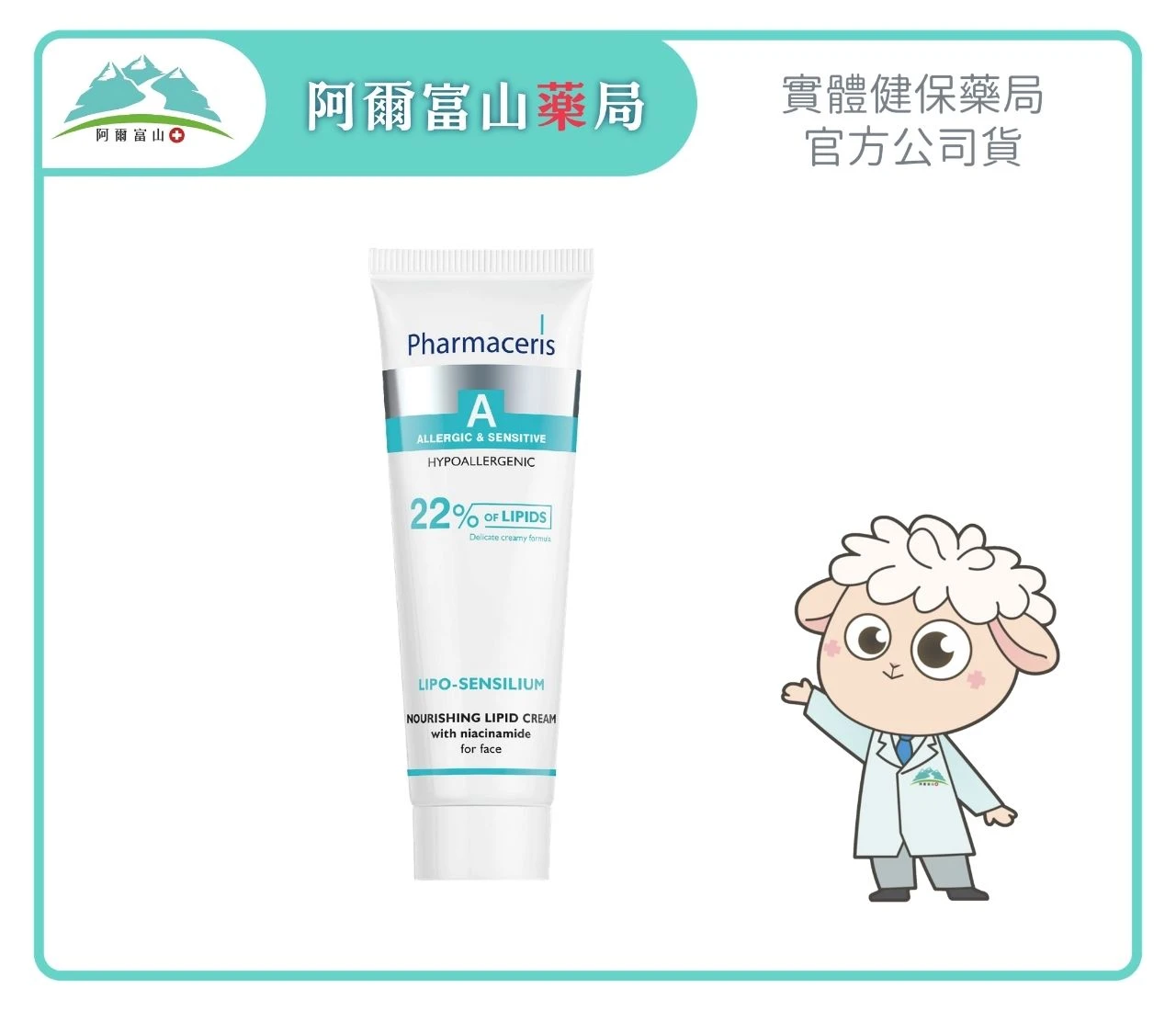 【Pharmaceris 法瑪仕】益生元B3透光賦活乳 (50ml)