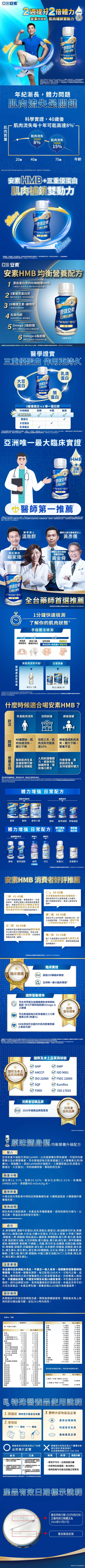 亞培原味安素菁選塑膠瓶HMB升級配方 (220ml) x24入