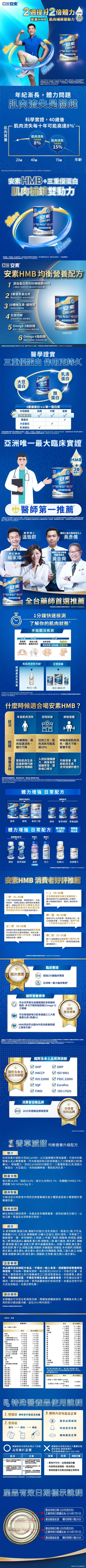 亞培安素香草減甜鐵罐 HMB 升級配方 (237ml) x24入