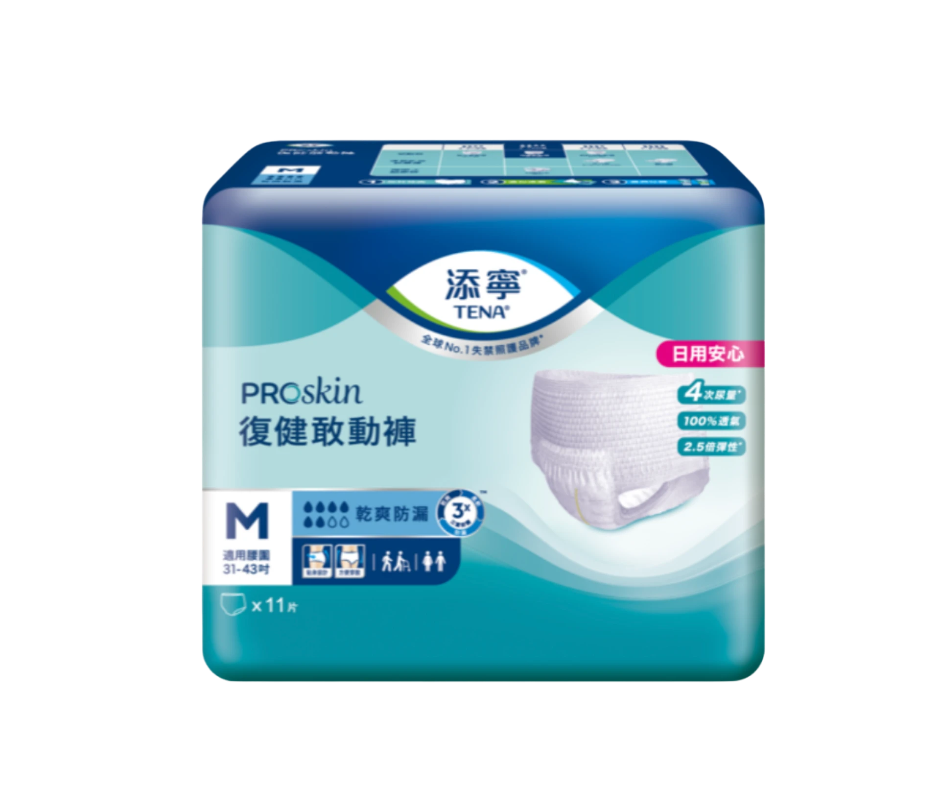 【添寧】PROskin 復健敢動褲 (M/11片)(L-XL/10片)(2包/箱)
