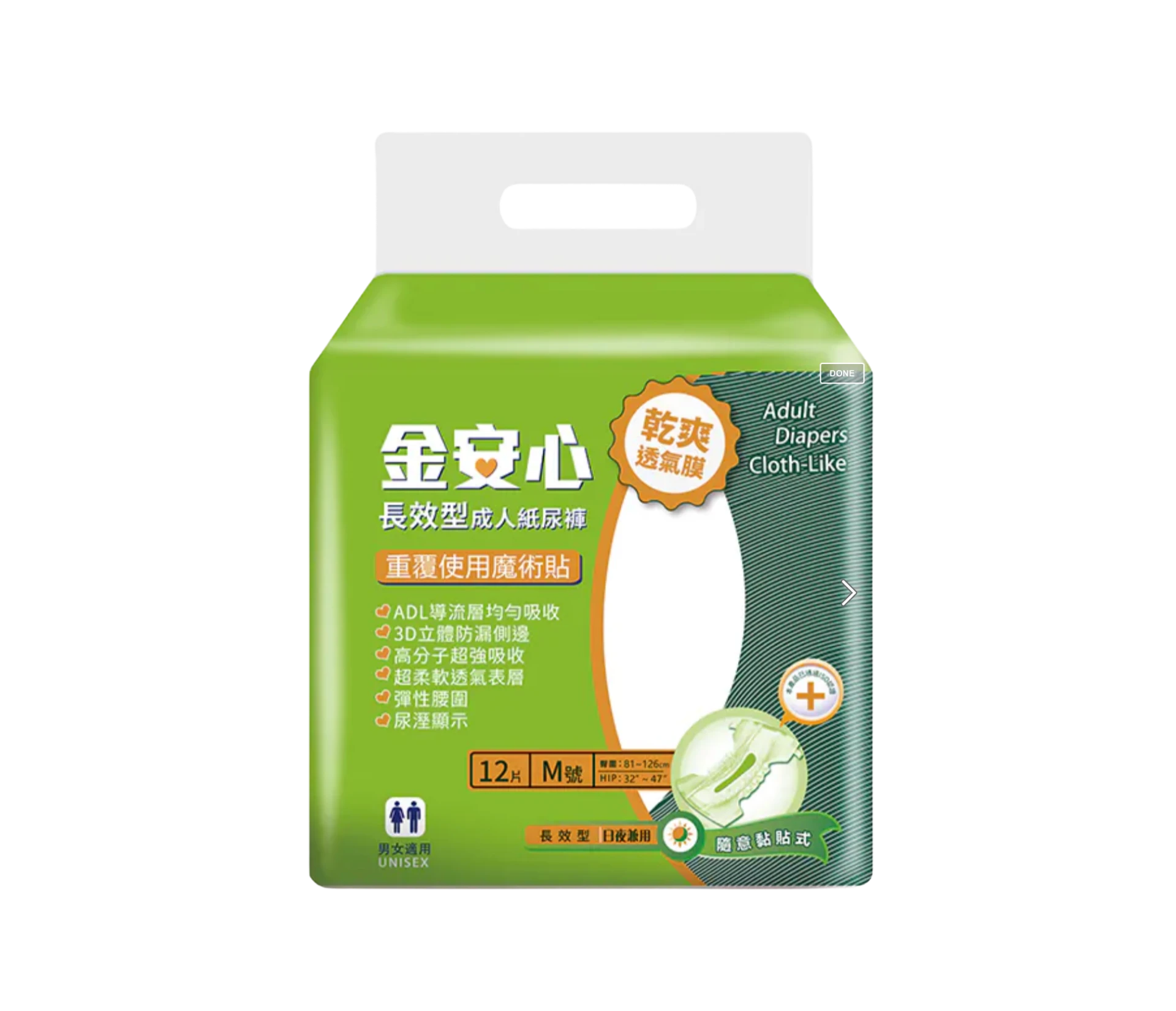 【金安心】長效型成人紙尿褲 (M號/12片)(6包/箱)