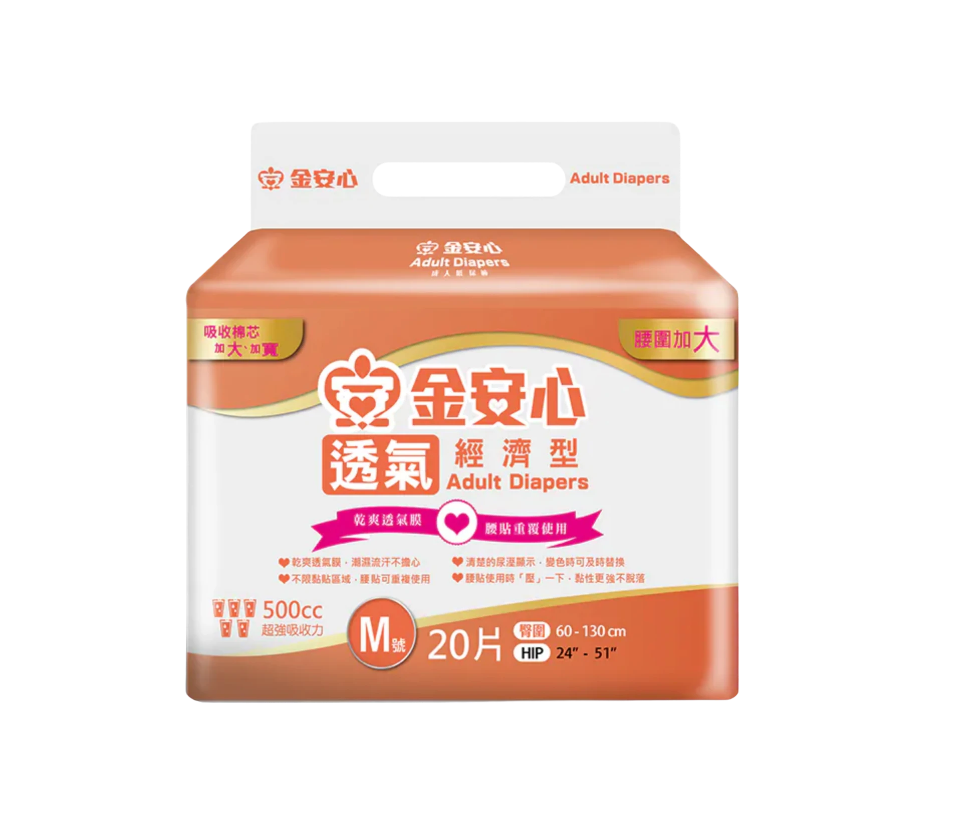【金安心】透氣經濟型成人紙尿褲 (M號/20片入)(6包/箱)