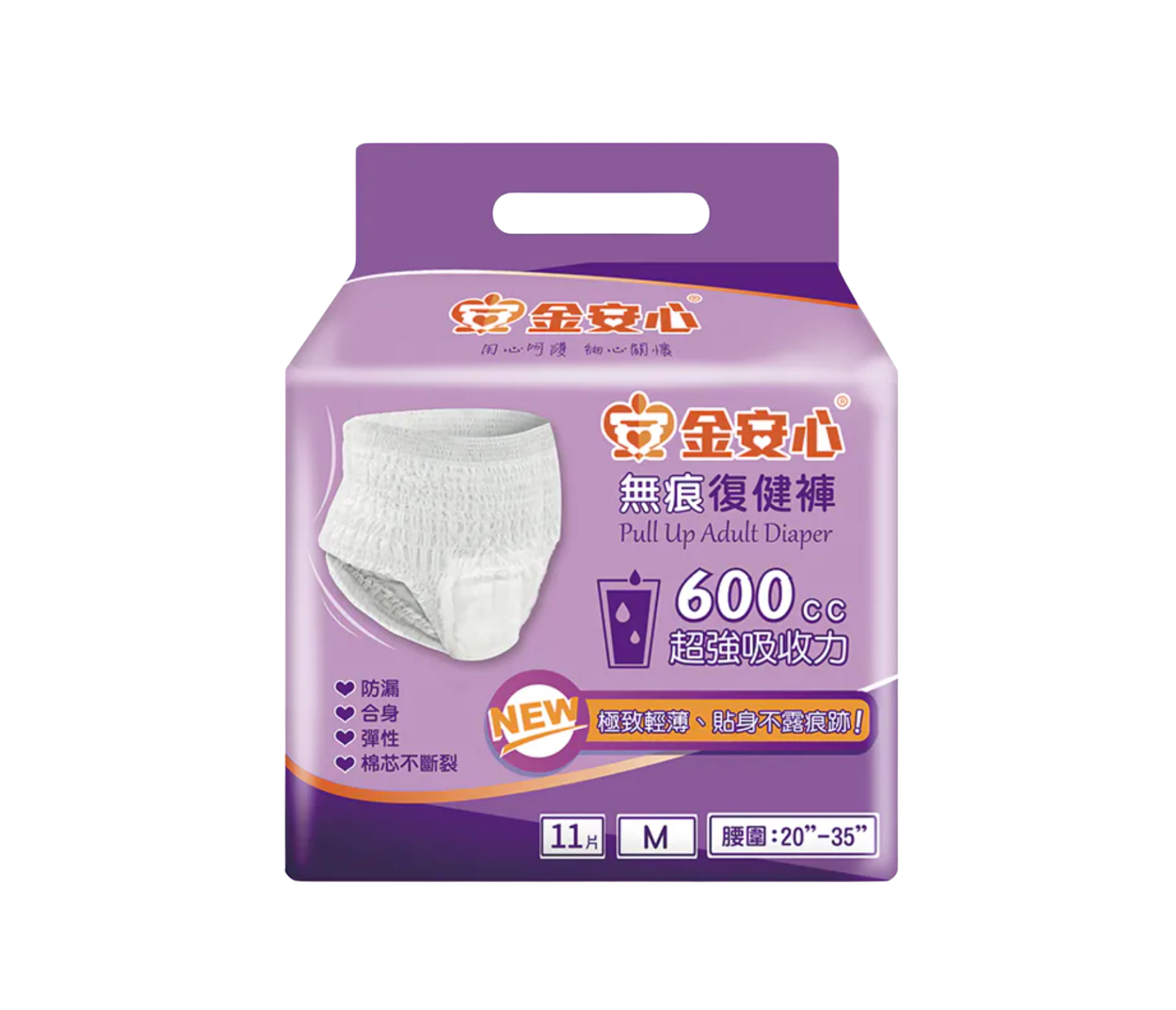 【金安心】無痕復健褲 (M號/11片入)(8包/箱)