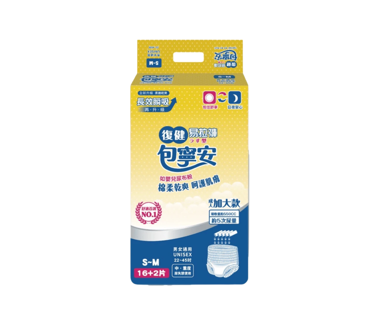 【包寧安】復健易拉褲-穿脫型/褲型 (S-M/L-XL)(4包/箱)