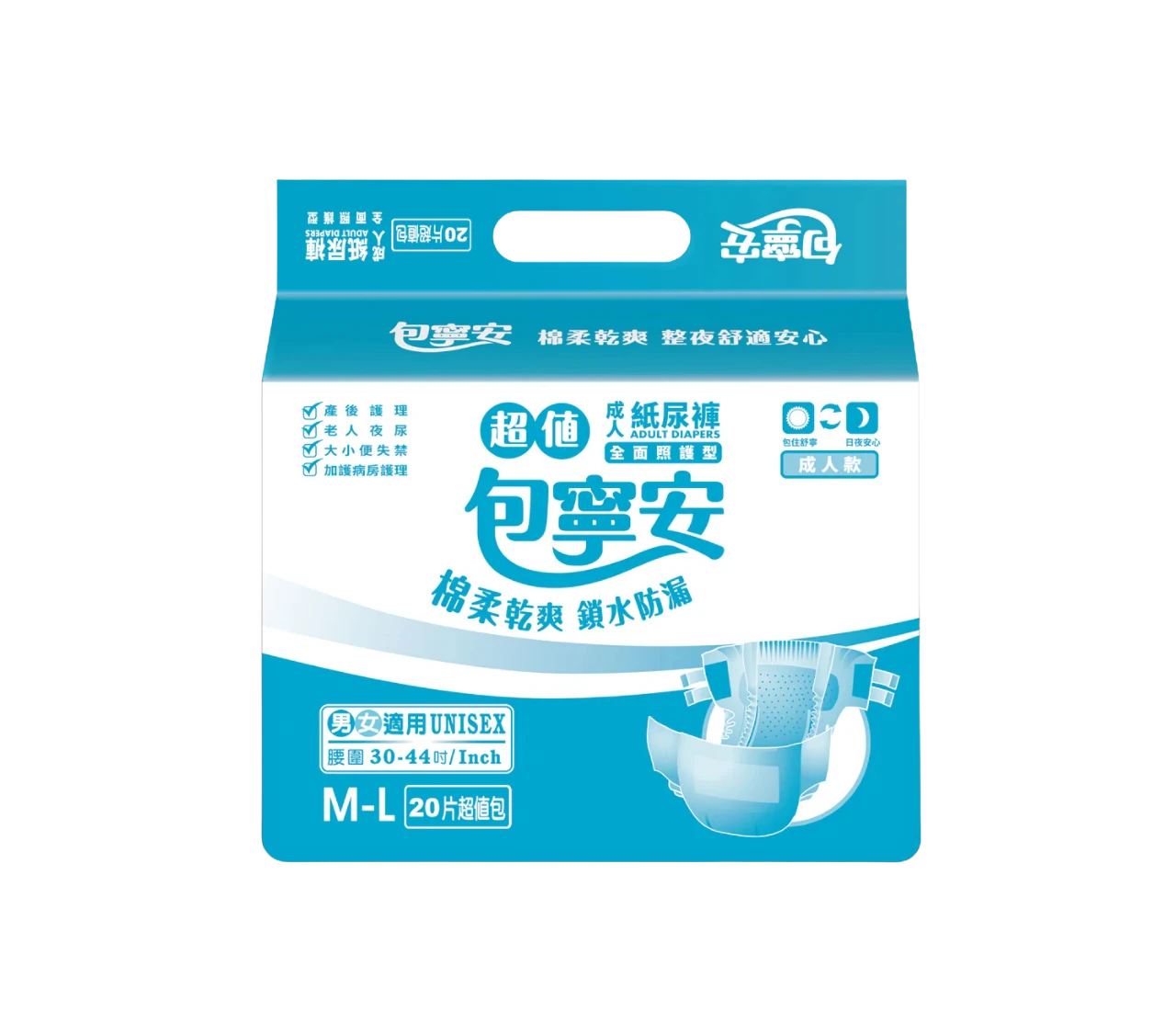【包寧安】乾爽防漏 成人紙尿褲/黏貼(M-L) (6包/箱)