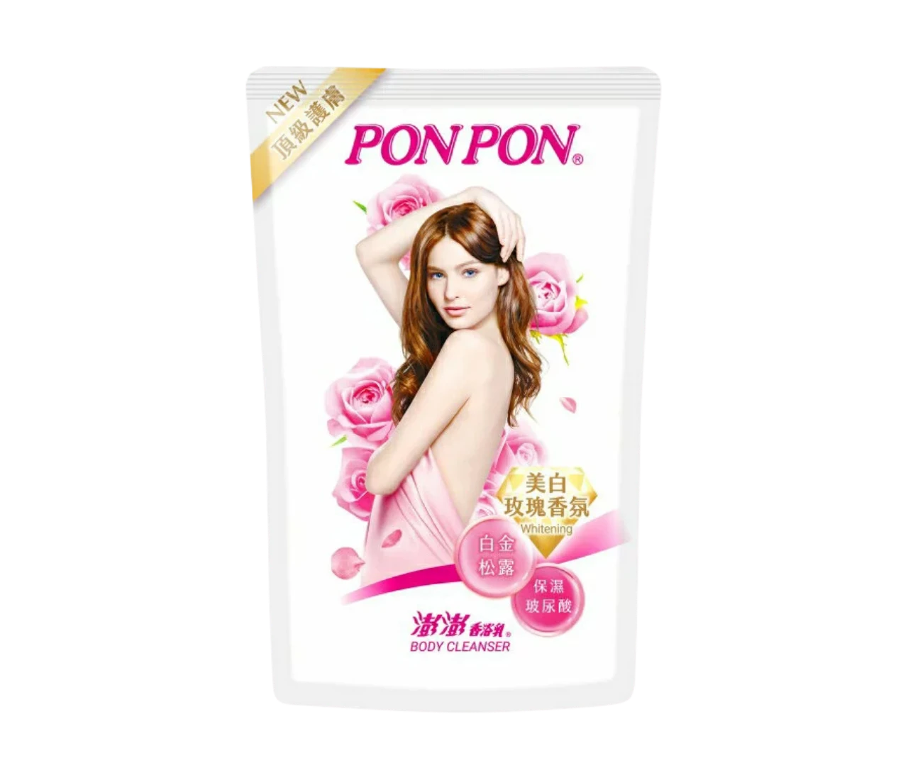 【澎澎 PonPon】香浴乳補充包-美白玫瑰香氛型 (700g)｜NEW頂級護膚升級 Ｘ  密集美白透亮