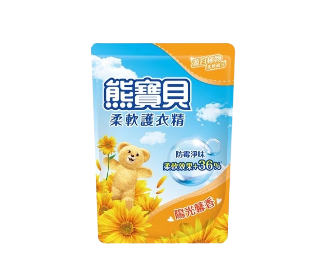【熊寶貝】柔軟護衣精補充包-陽光馨香 (1.84L)｜源自植物柔軟成分 Ｘ 柔軟效果有感+36%