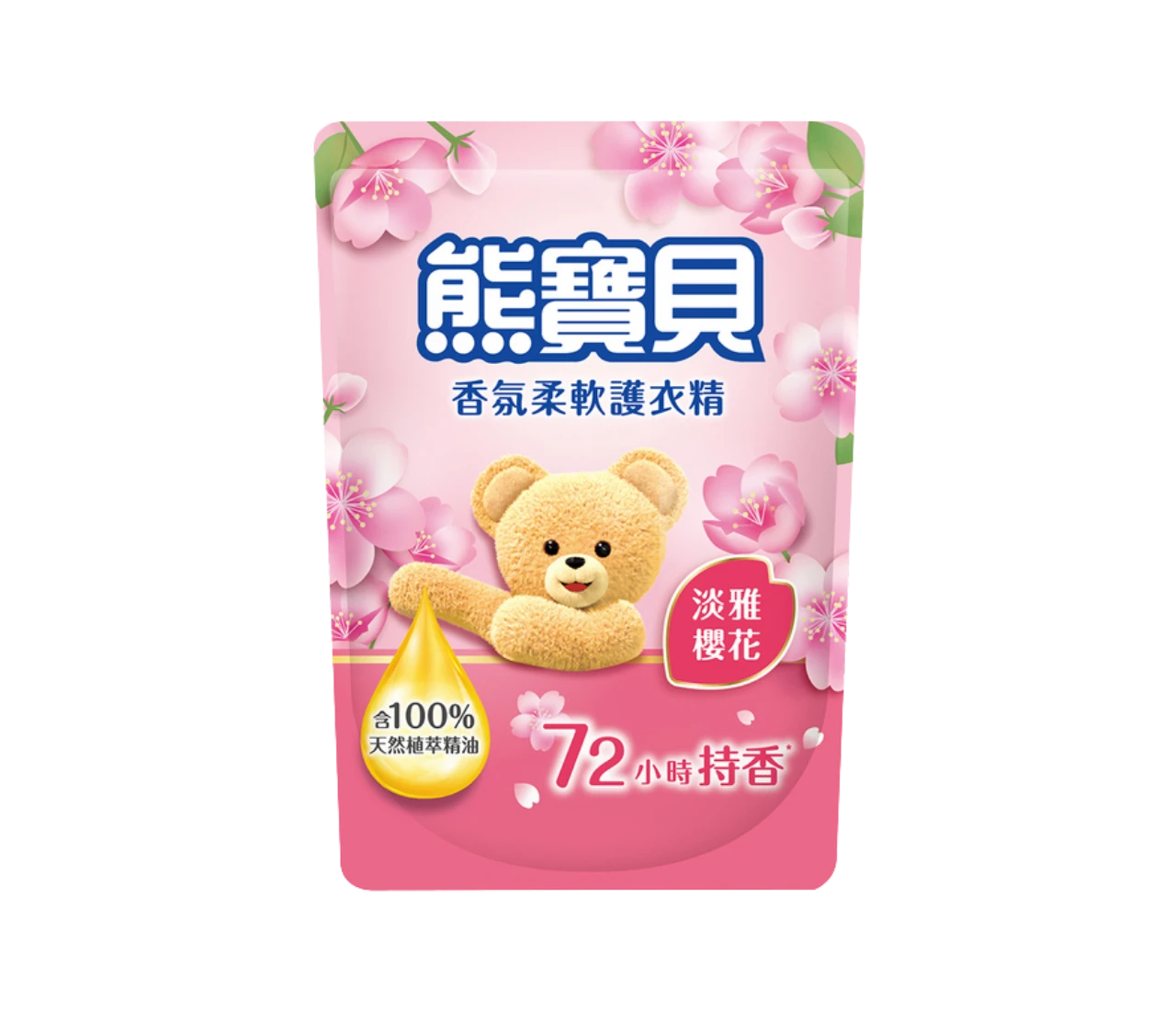 【熊寶貝】香氛柔軟護衣精補充包-淡雅櫻花 (1.75L)｜阻斷靜電刺癢 Ｘ 72小時長效持香