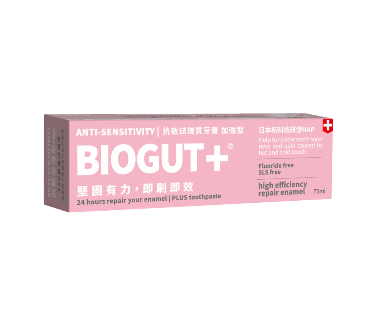 【BIOGUT+ 牙麗好】抗敏/修復琺瑯質牙膏 加強型 (90g)