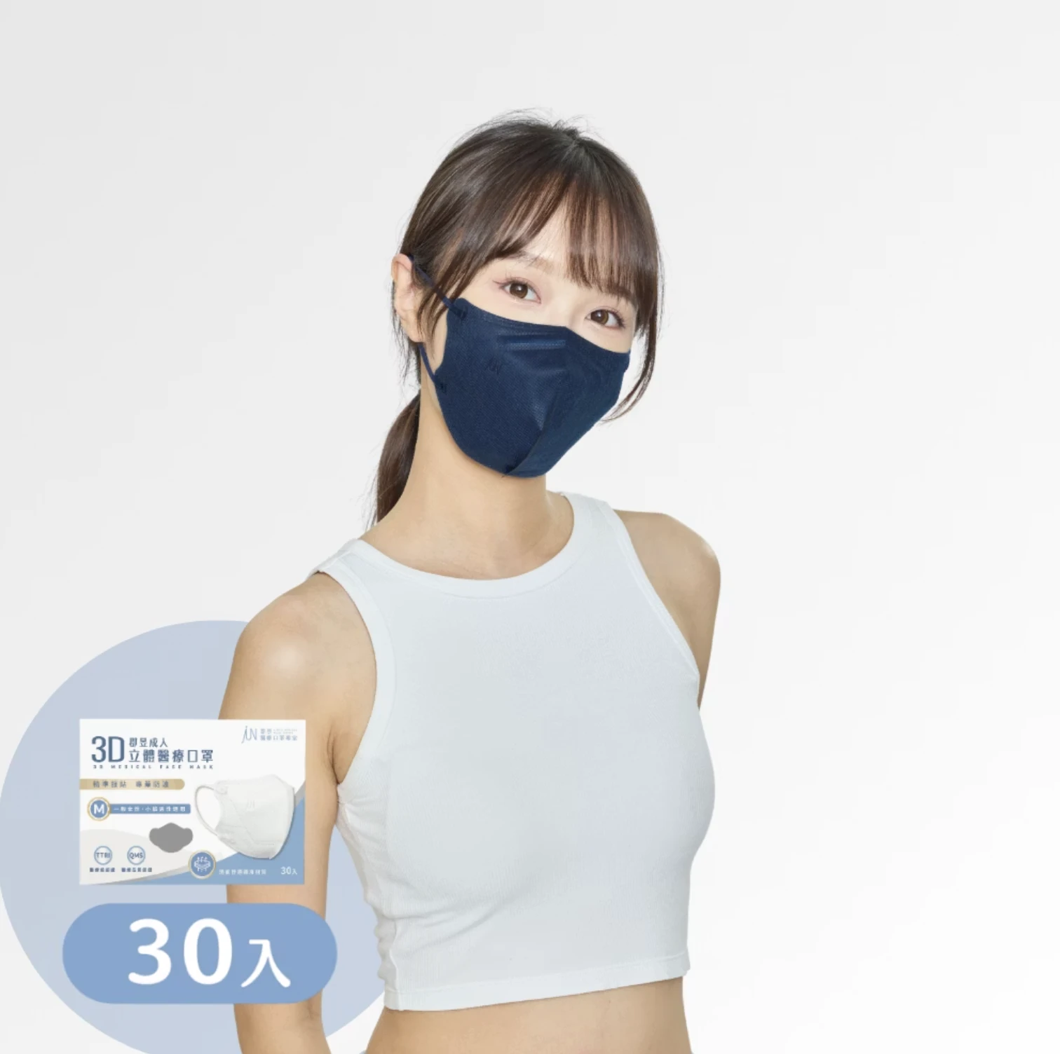 【郡昱】成人3D立體醫療口罩 紳士藍 M/L (30入/盒)