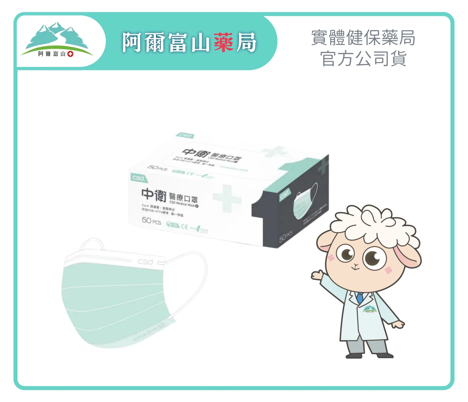 【中衛】成人平面醫療口罩 綠色(超薄) (50入/盒)