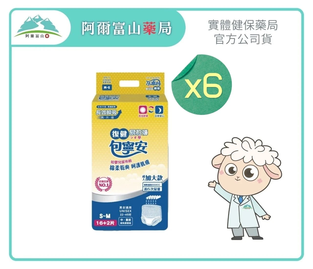 【包寧安】復健易拉褲-穿脫型/褲型 (S-M/L-XL)(4包/箱)