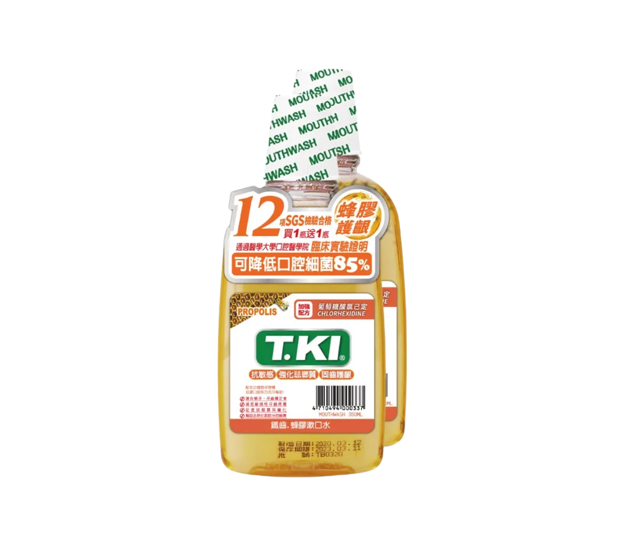 【鐵齒 T.K.I.】蜂膠護齦漱口水 雙入組 (350ml x 2瓶)